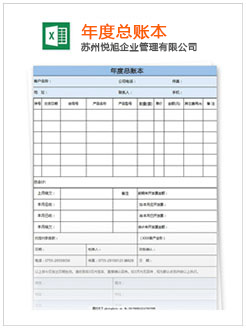 梨树记账报税